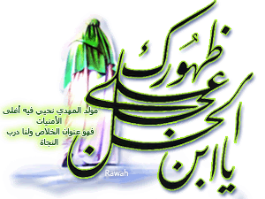 ناصفة حلاوة مولد الإمام الحسن مكتوبة 3