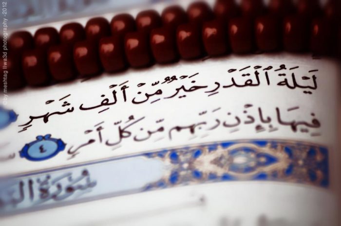 صور تهنئة بحلول ليلة القدر ٧