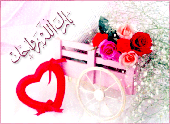 تهنئة زواج للعريس ٢