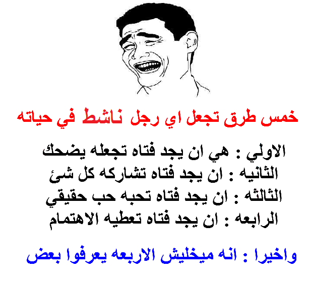 نكت مضحكة