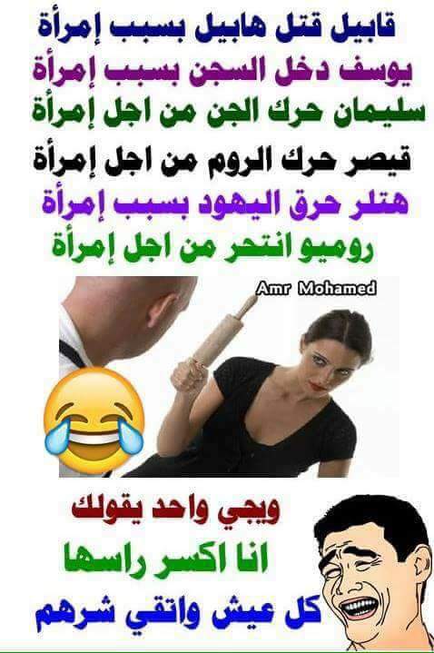نكت مضحكة 2018