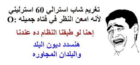 نكت محششين ٢٠١٩