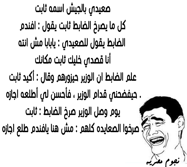 نكت محششين 2019