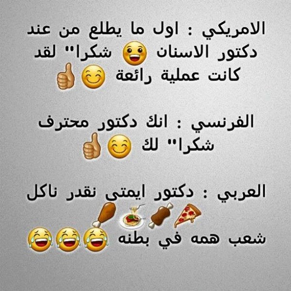 نكت مغربية مضحكة مكتوبة