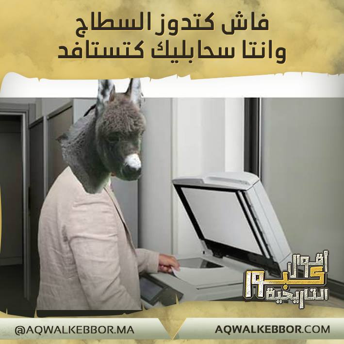 نكت مغربية عائلية