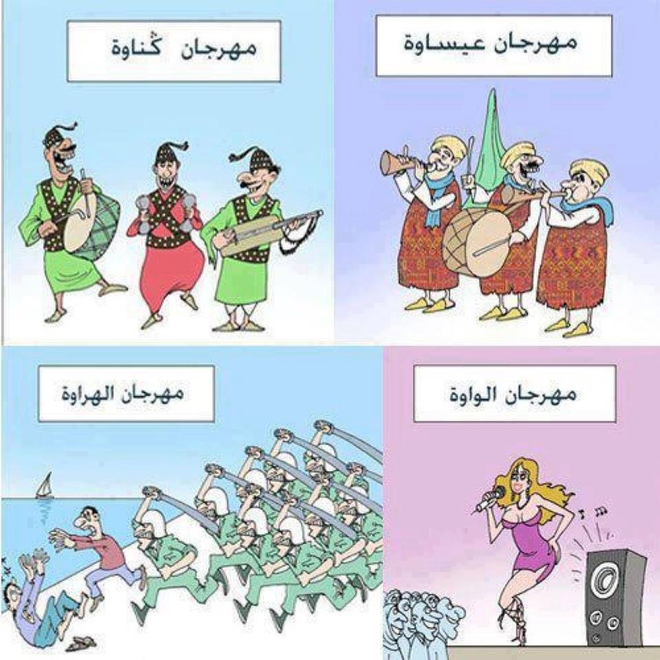 نكت مغربية مضحكة خاسرة