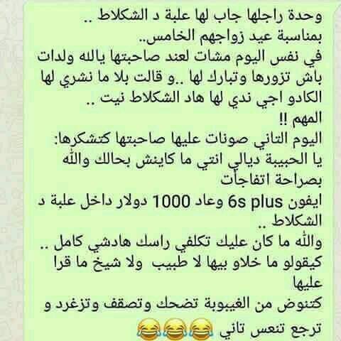 نكت مغربية بالدارجة 2018