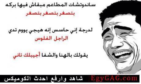 نكت نكت