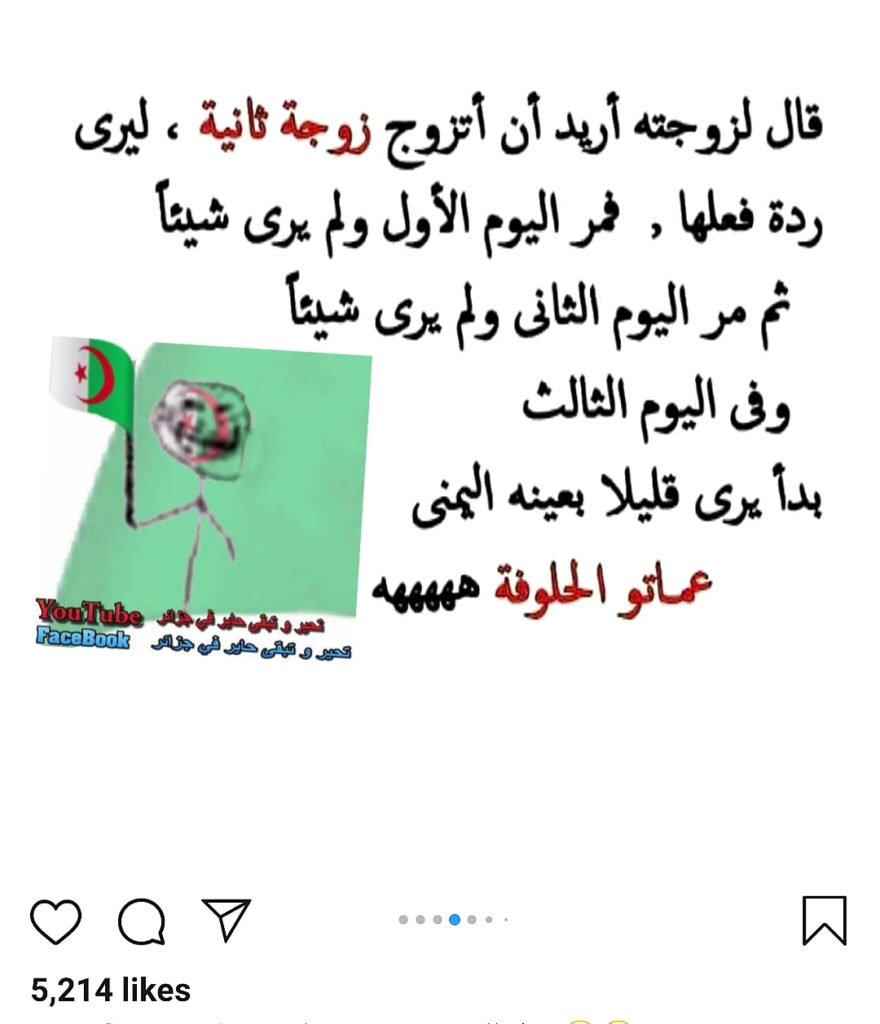 نكت مضحكة جزائرية عن الدراسة