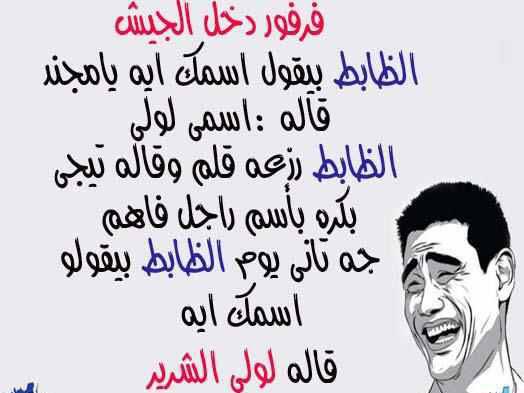 نكت جزائرية مضحكة 2020