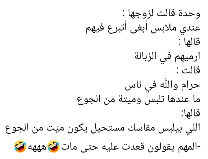 نكت جزائرية مضحكة جدا 2019
