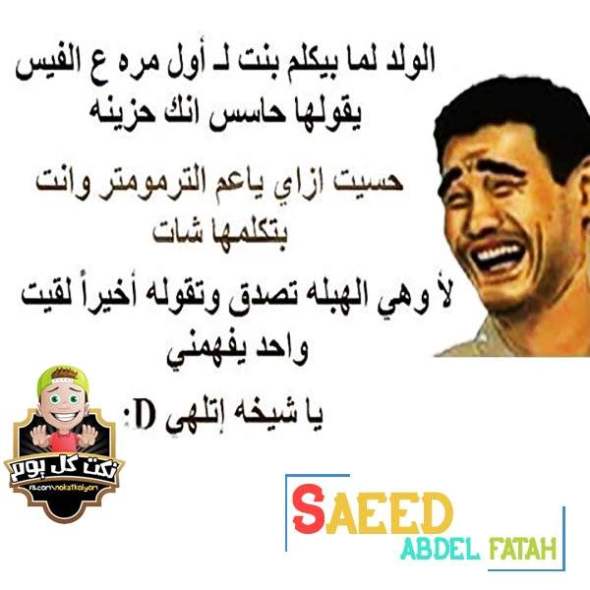 نكت محششين