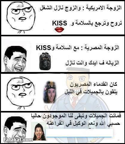 اجمل الصور فيس بوك مضحكة صور فايسبوك1