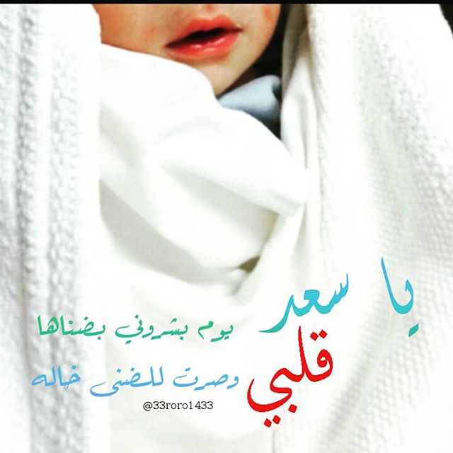 خلفيات مواليد ولد2