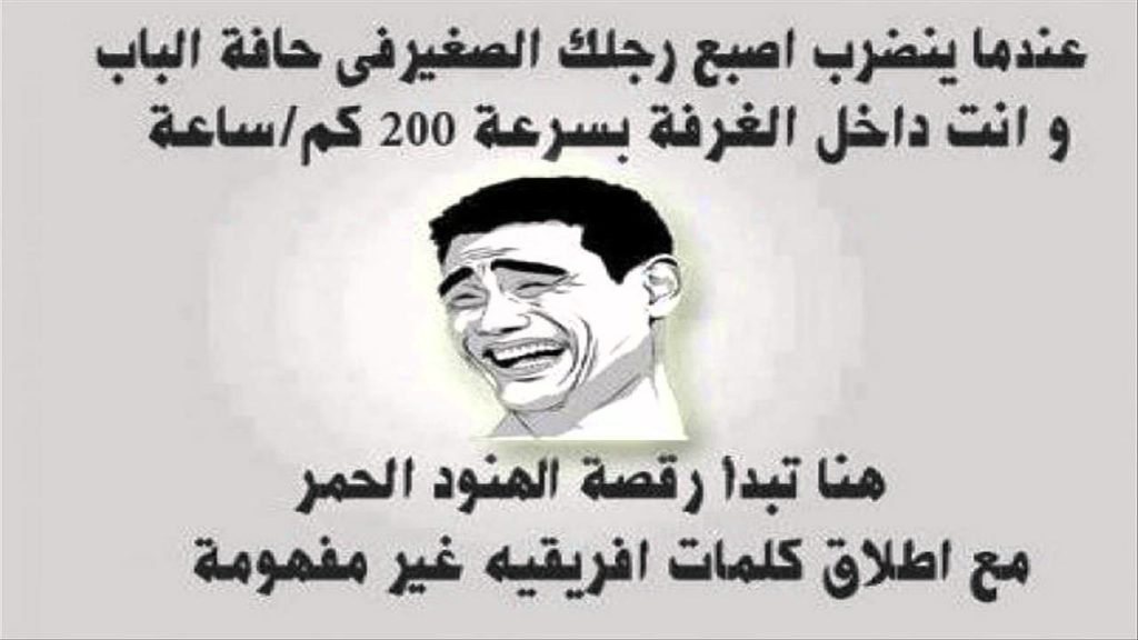 اجمل الصور المضحكة مع التعليق2