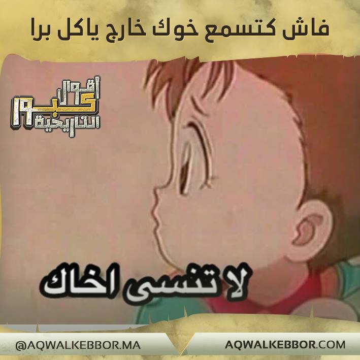 نكت مغربية عائلية