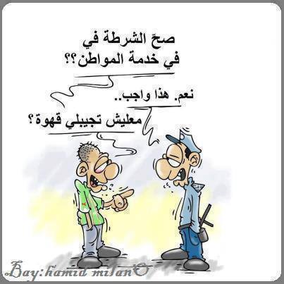 نكت مغربية 2020 خاسرة