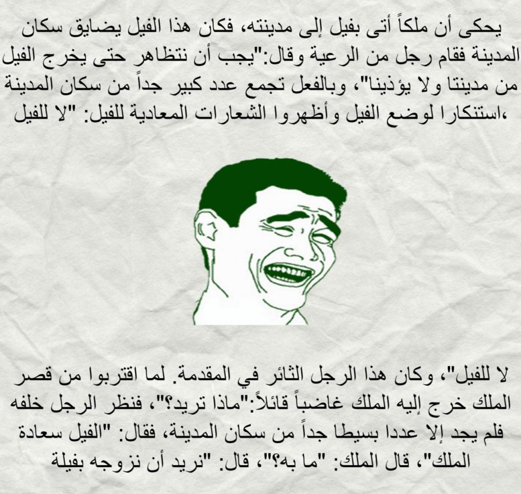 نكت قصيرة