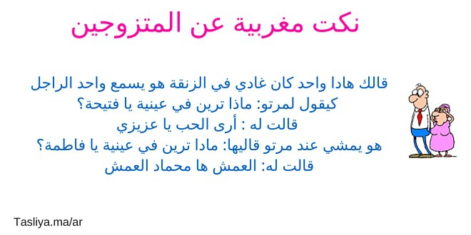 نكت مغربية مضحكة جدا 2019