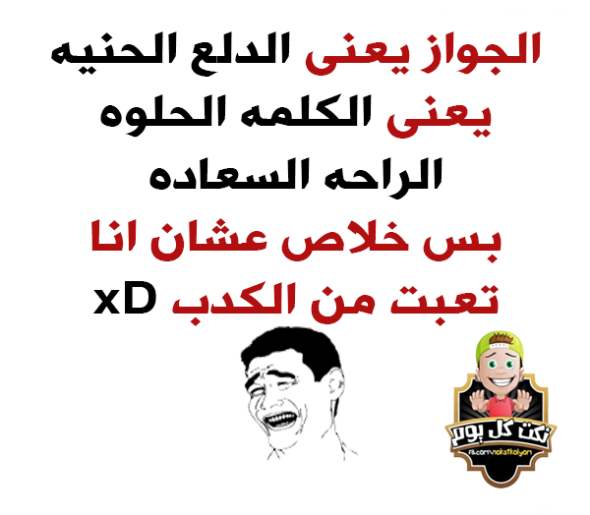 نكت مضحكة خليجية 2018