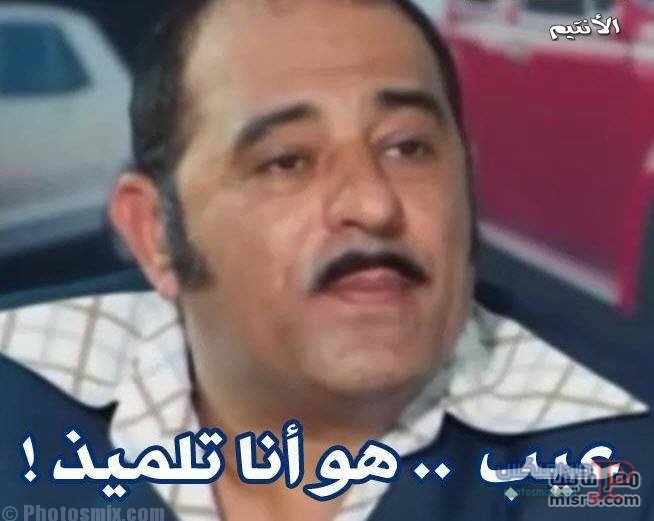 اجمل الصور فيس بوك مضحكة2