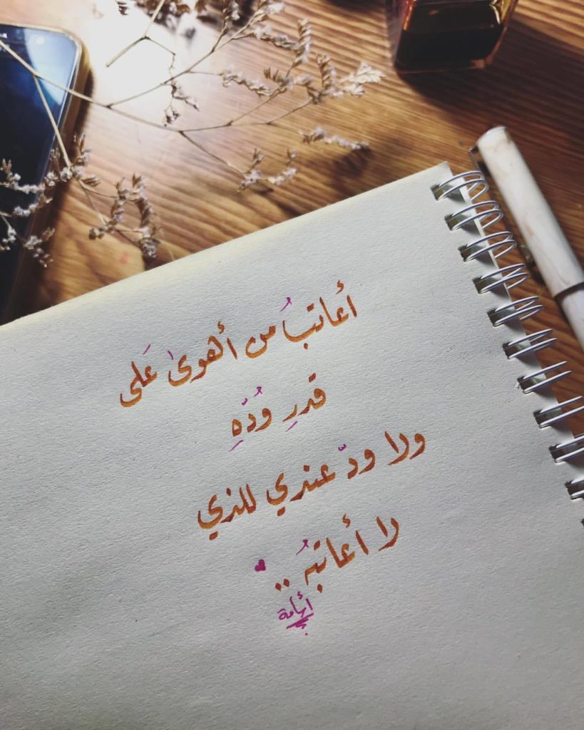 شعر حب قصير تويتر