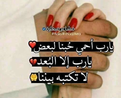 اشعار رومانسية للحبيب