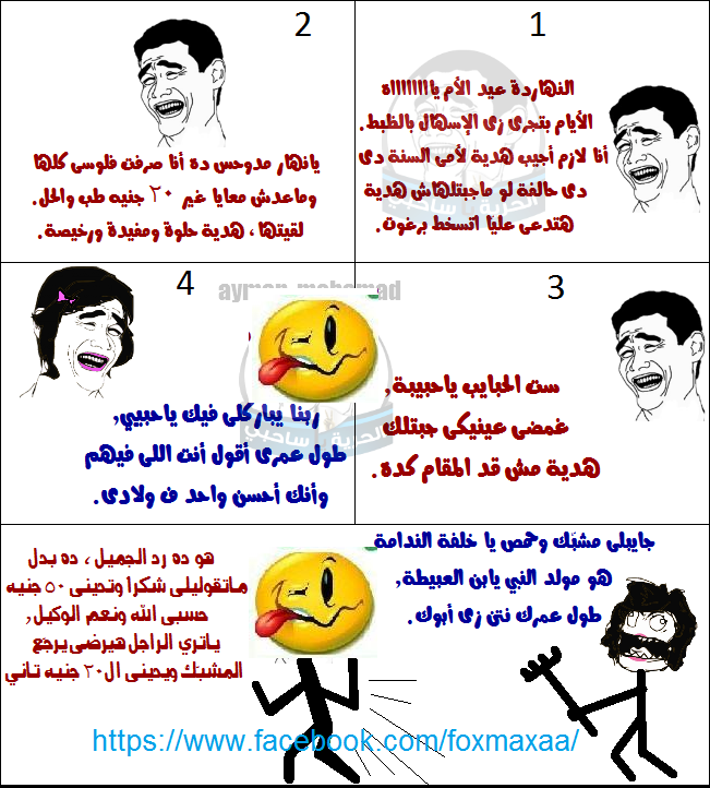 نكت مضحكة 2019