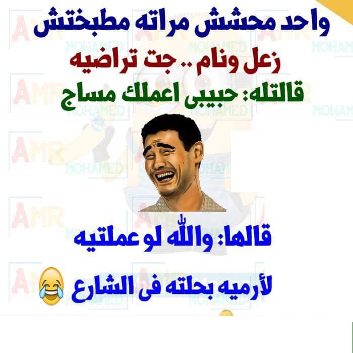نكت مضحكة 2020 قصيرة