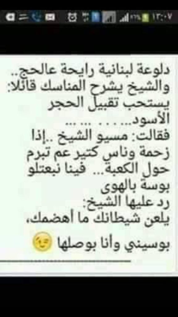 نكت محششين سعوديين