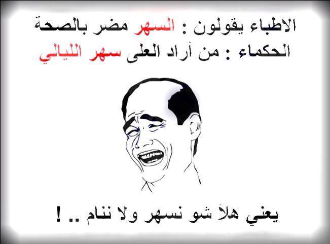 نكت محششين جديدة