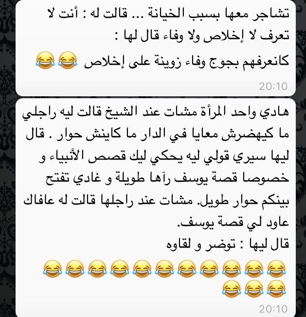 نكت مغربية بالدارجة 2020