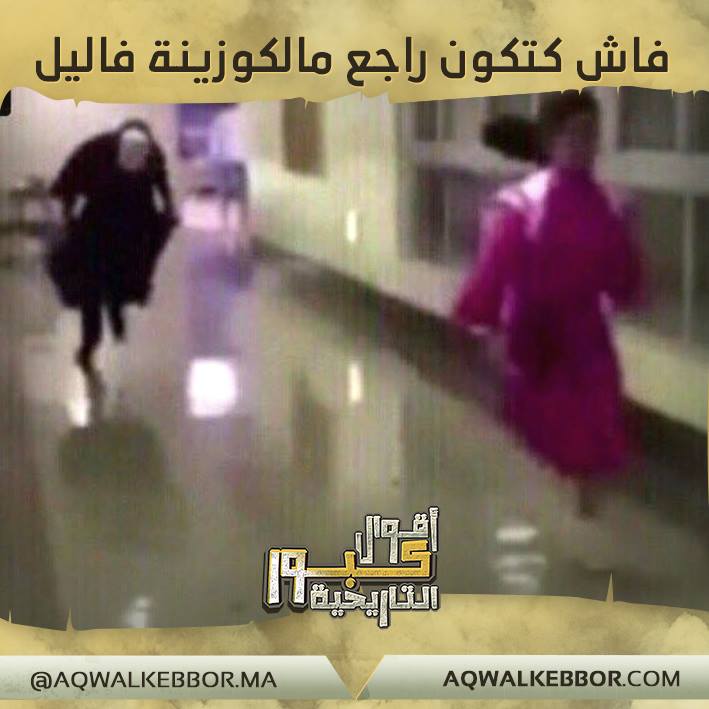 نكت مغربية عائلية