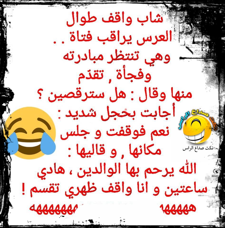 مجموعة نكت مغربية