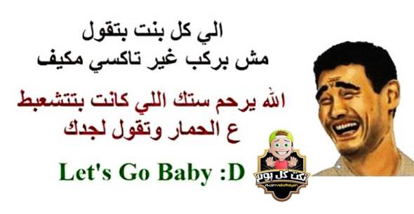 نكت مضحكة خليجية 2018