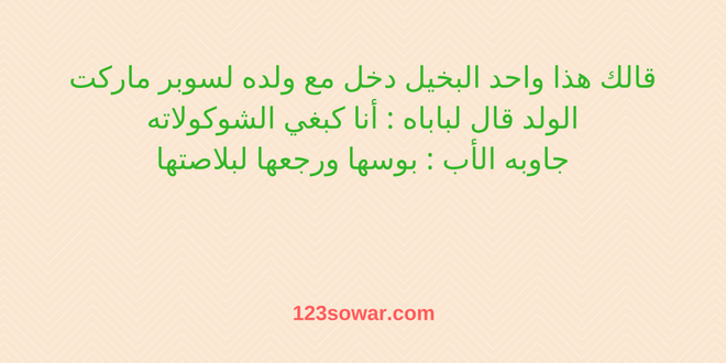 نكت مغربية مضحكة جدا 2019