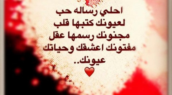 رسائل حب قصيرة وقوية ١
