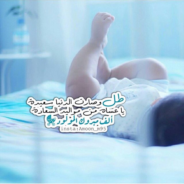 خلفيات مواليد ولد4