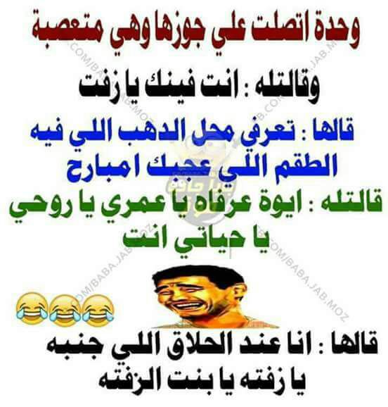 نكت محششين سعوديين