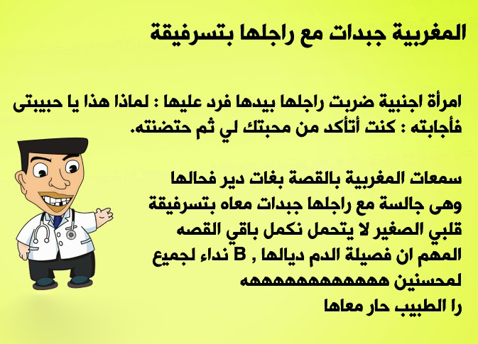 نكت مغربية بالدارجة 2020