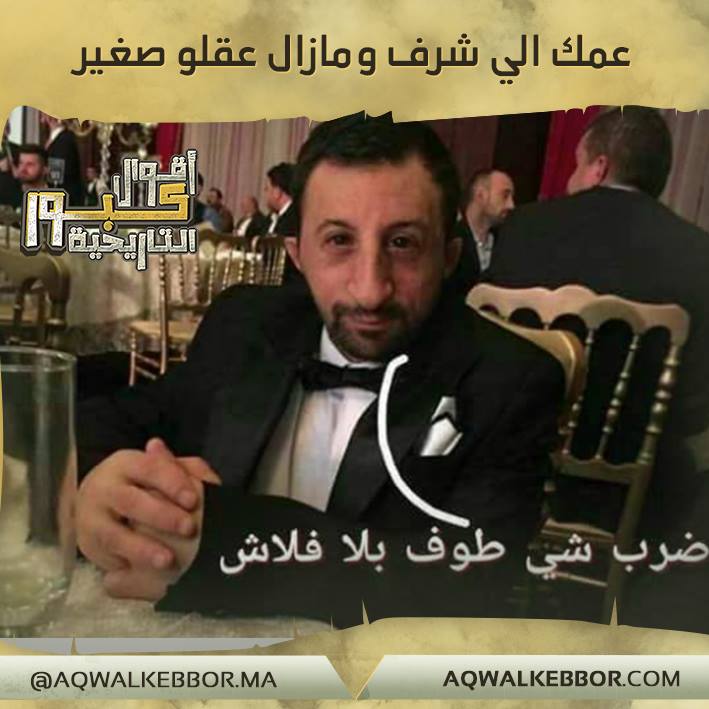 مجموعة نكت مغربية