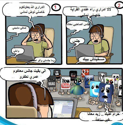 نكت مغربية 2020 خاسرة