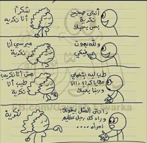 نكت سعودية
