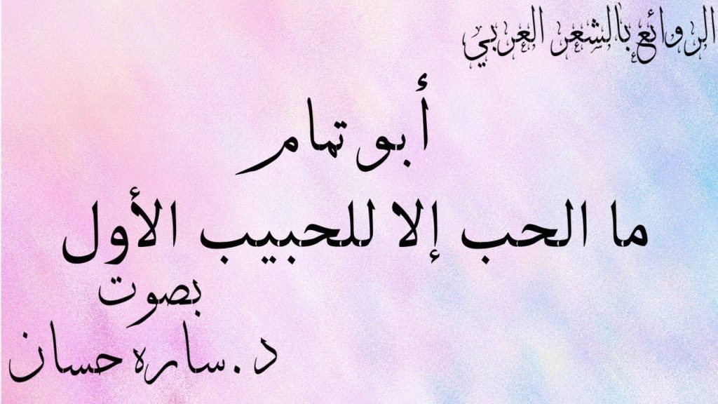 شعر عن أول حب