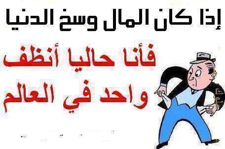 نكت مضحكة