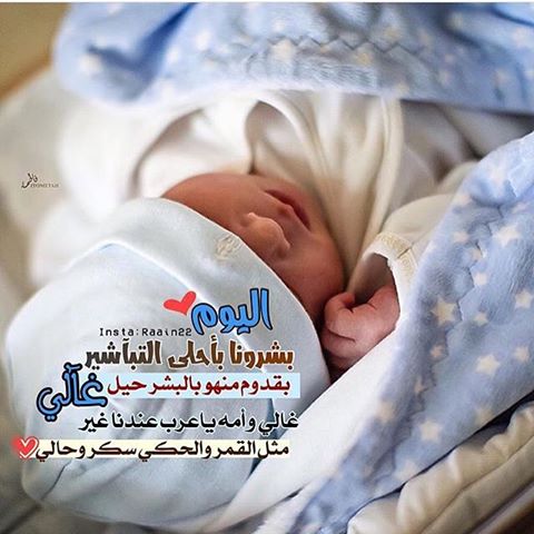 خلفيات مواليد ولد 6