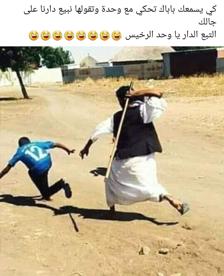 نكت جزائرية مضحكة جدا فيس بوك