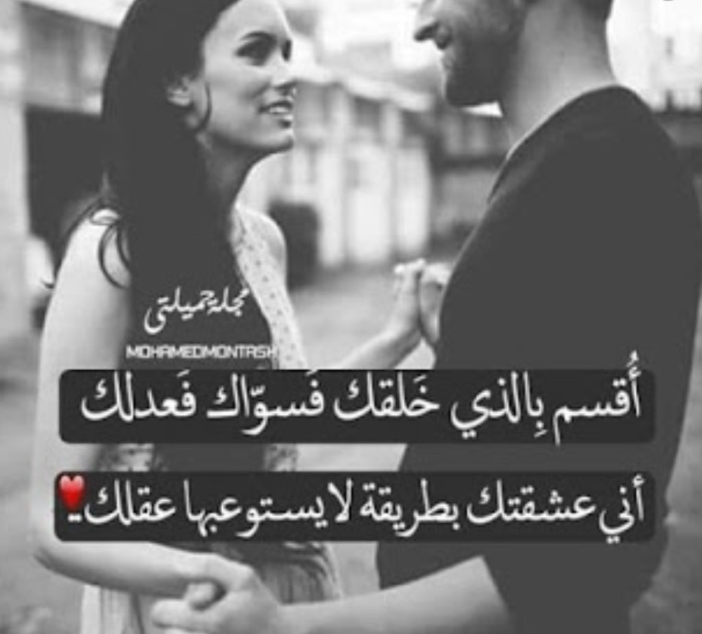كلام عشق تويتر ١