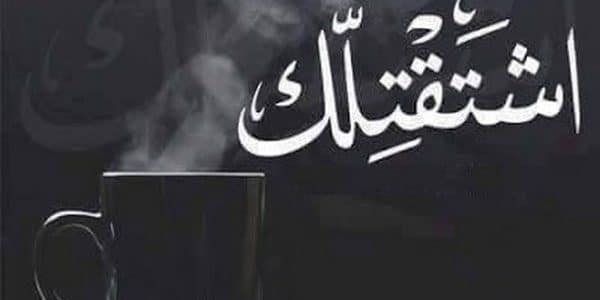 رسالة الى حبيبي البعيد ١