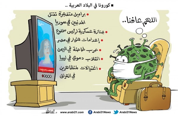 صور مضحكة عن الكورونا 28